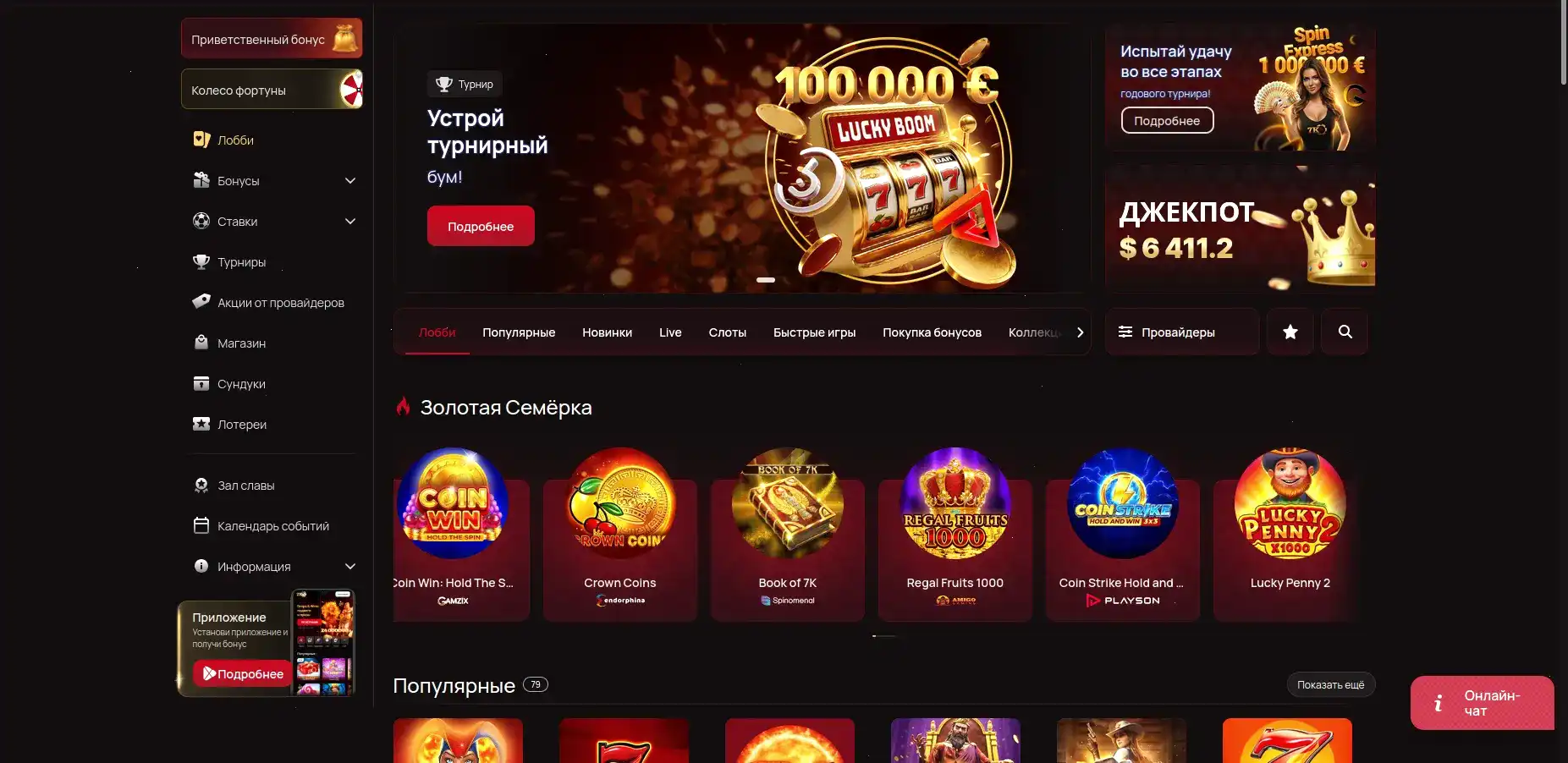 Служба поддержки Вулкан Старс казино